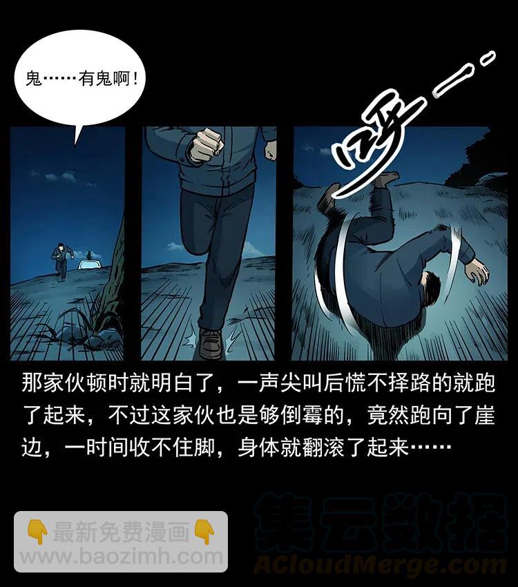 幽冥詭匠 - 311 一窩生幾個？(1/2) - 5