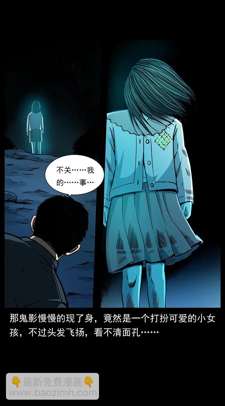 幽冥詭匠 - 311 一窩生幾個？(1/2) - 7