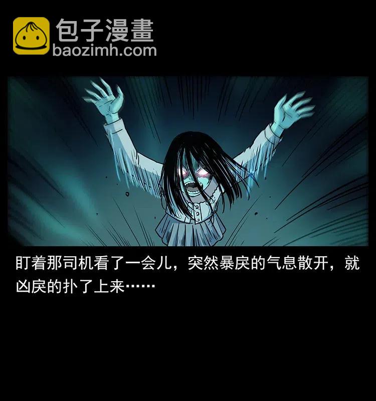 幽冥詭匠 - 311 一窩生幾個？(1/2) - 8