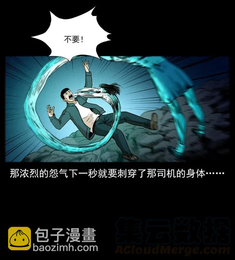 幽冥詭匠 - 311 一窩生幾個？(1/2) - 1