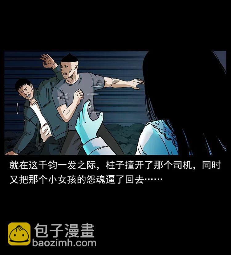 幽冥詭匠 - 311 一窩生幾個？(1/2) - 2