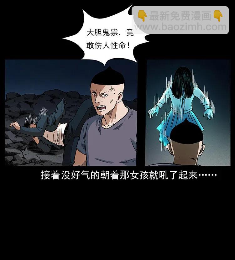 幽冥詭匠 - 311 一窩生幾個？(1/2) - 3