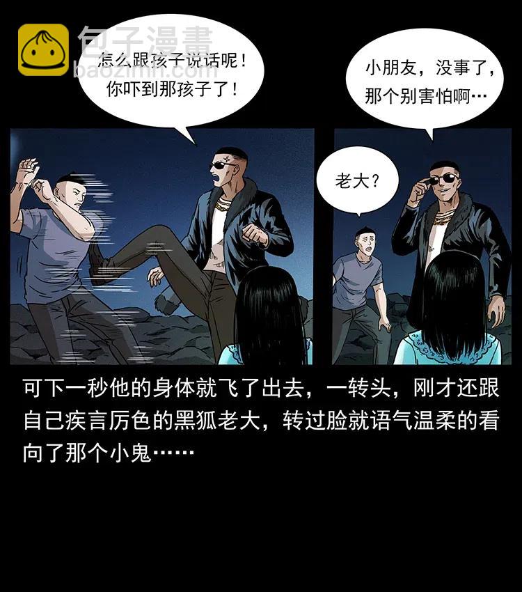 幽冥詭匠 - 311 一窩生幾個？(1/2) - 4