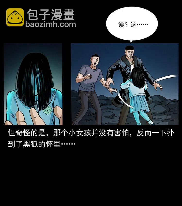 幽冥詭匠 - 311 一窩生幾個？(1/2) - 7