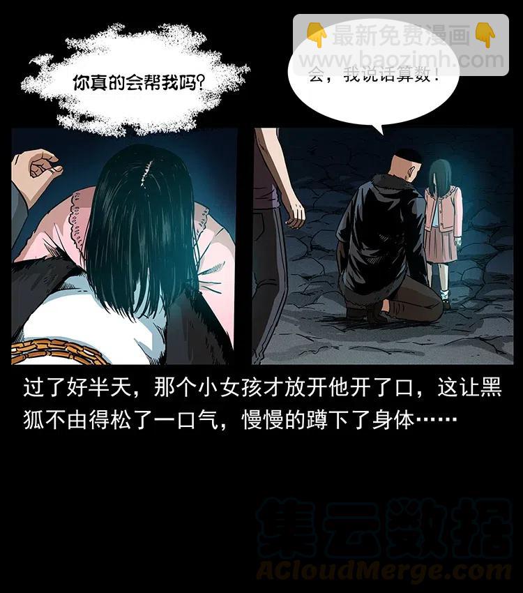 幽冥詭匠 - 311 一窩生幾個？(1/2) - 1