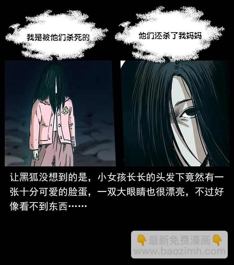 幽冥詭匠 - 311 一窩生幾個？(1/2) - 2