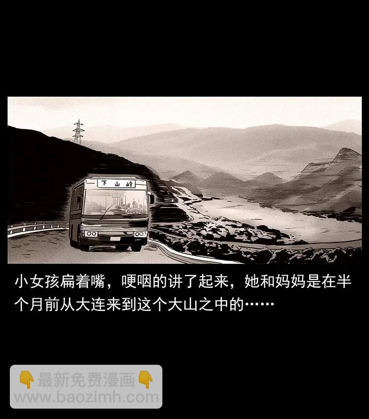 幽冥詭匠 - 311 一窩生幾個？(1/2) - 3