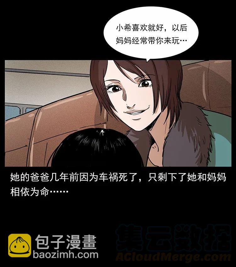 幽冥詭匠 - 311 一窩生幾個？(1/2) - 5