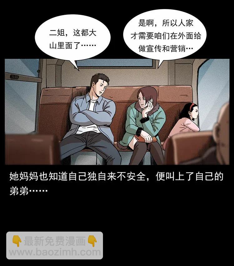 幽冥詭匠 - 311 一窩生幾個？(1/2) - 7