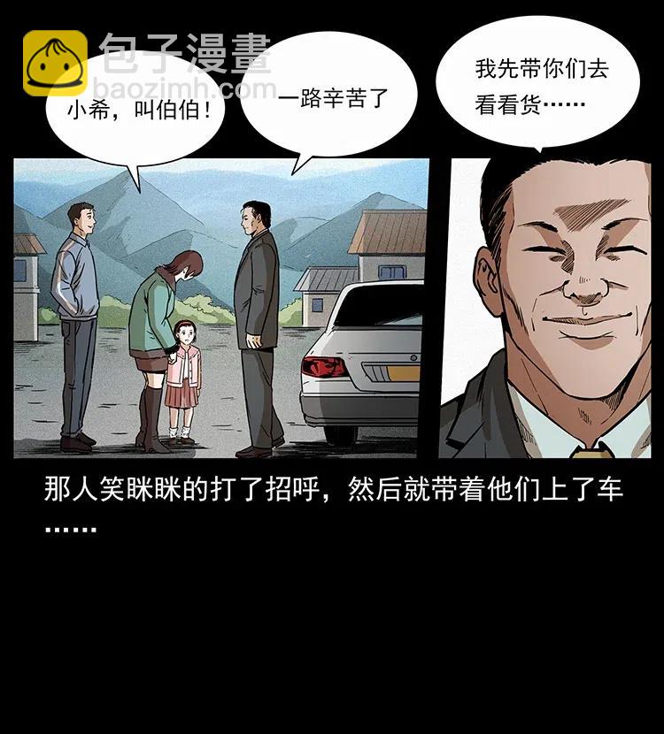 幽冥詭匠 - 311 一窩生幾個？(2/2) - 5