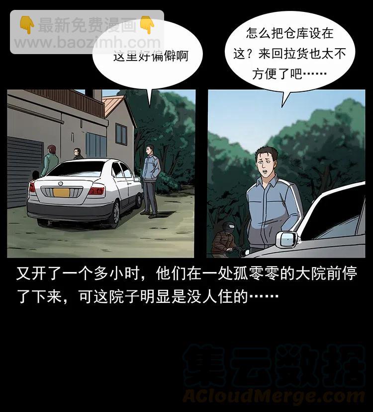 幽冥詭匠 - 311 一窩生幾個？(2/2) - 7