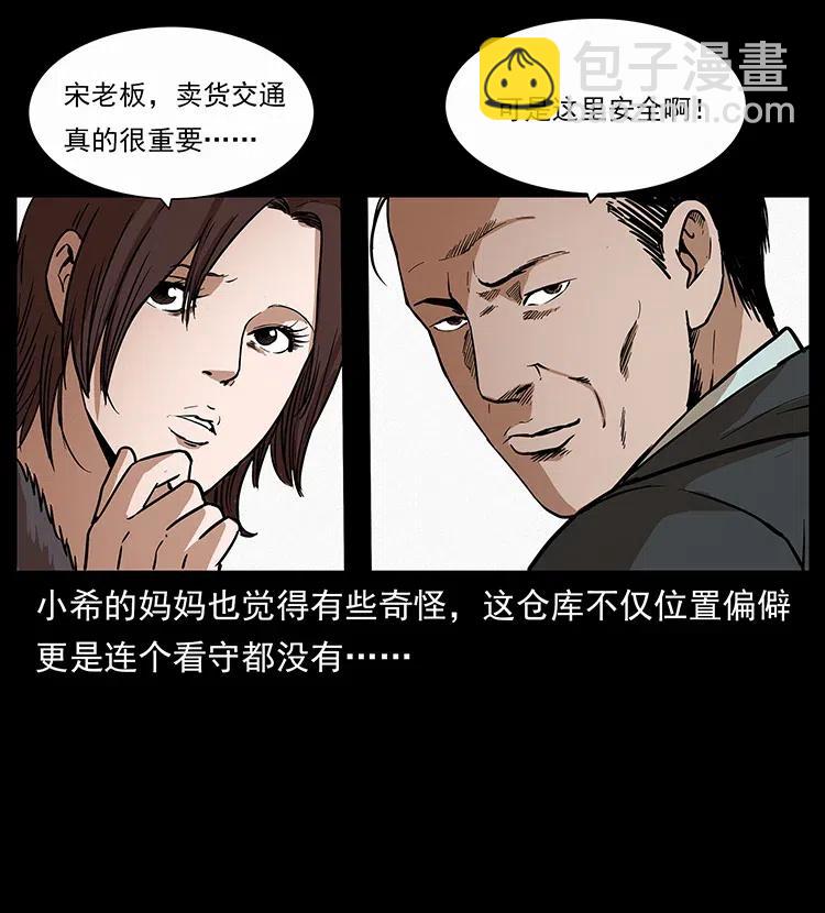 幽冥詭匠 - 311 一窩生幾個？(2/2) - 1