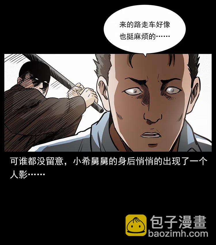 幽冥詭匠 - 311 一窩生幾個？(2/2) - 3