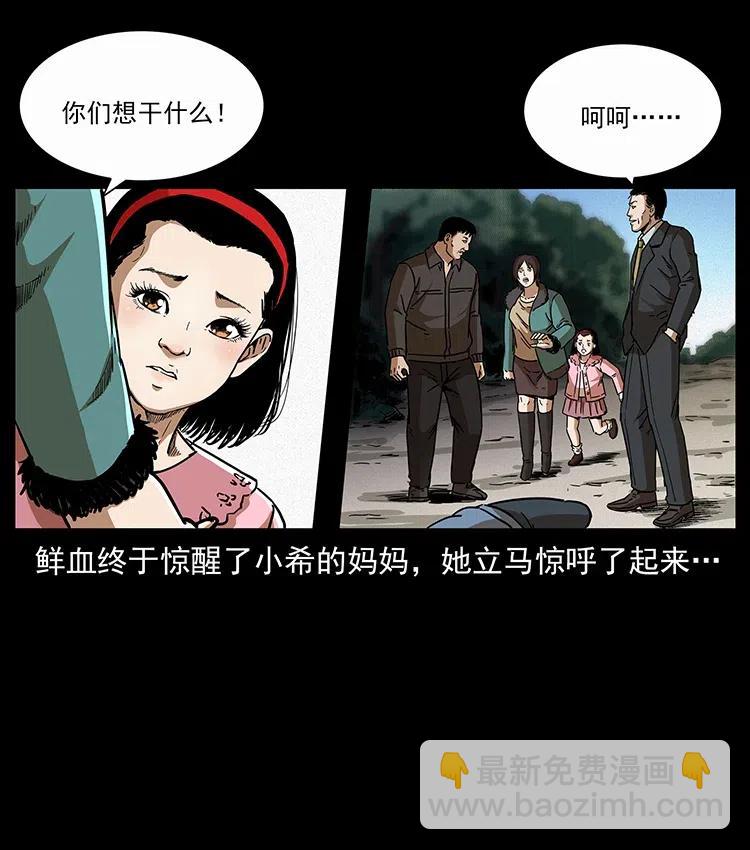 幽冥詭匠 - 311 一窩生幾個？(2/2) - 5