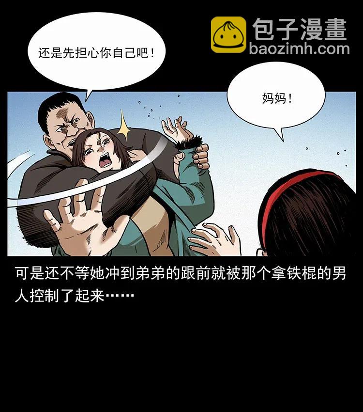 幽冥詭匠 - 311 一窩生幾個？(2/2) - 6