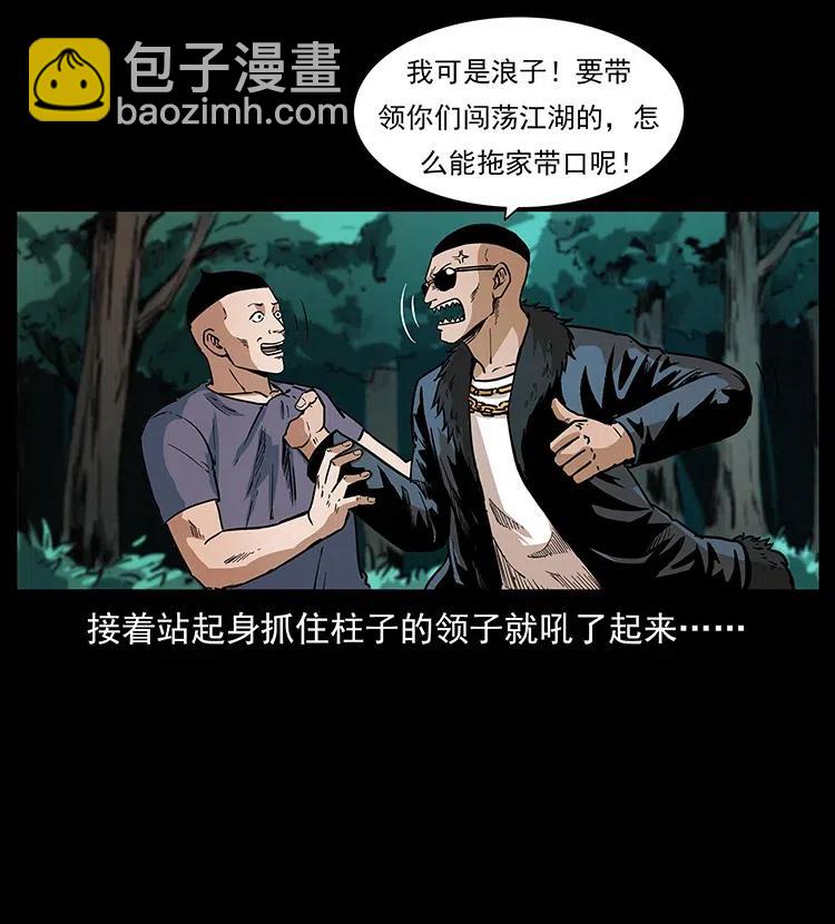 幽冥詭匠 - 311 一窩生幾個？(1/2) - 6