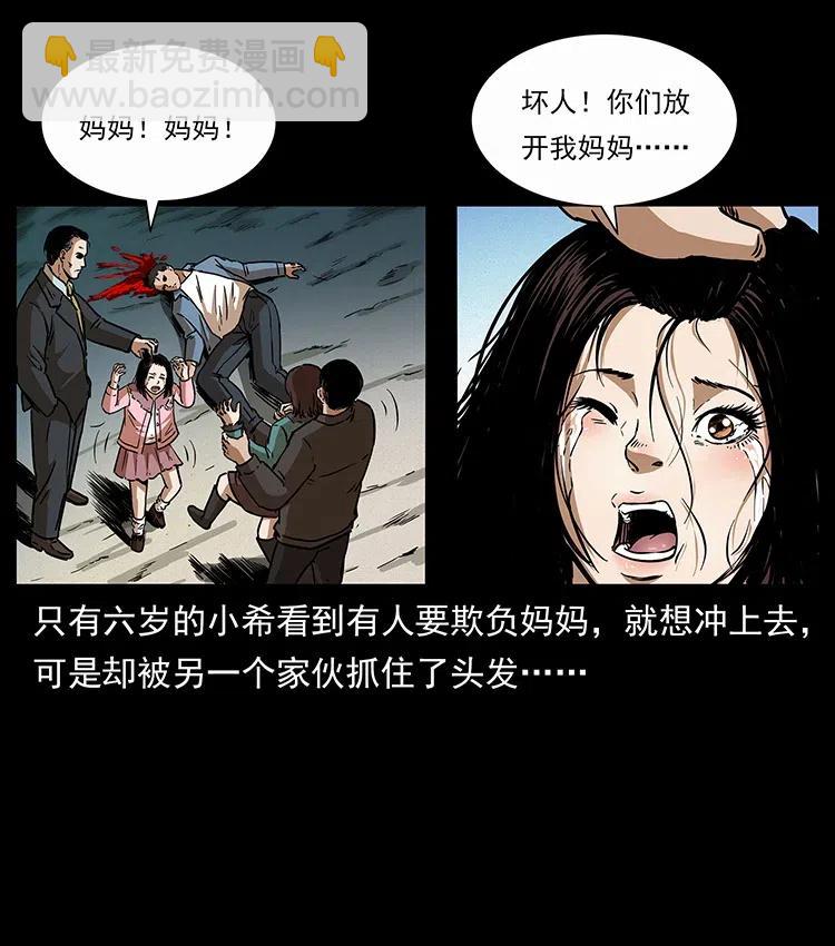 幽冥詭匠 - 311 一窩生幾個？(2/2) - 7