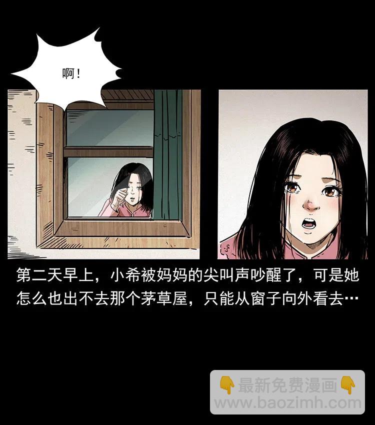 幽冥詭匠 - 311 一窩生幾個？(2/2) - 3