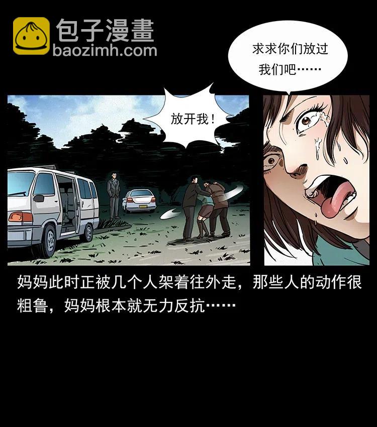 幽冥詭匠 - 311 一窩生幾個？(2/2) - 4