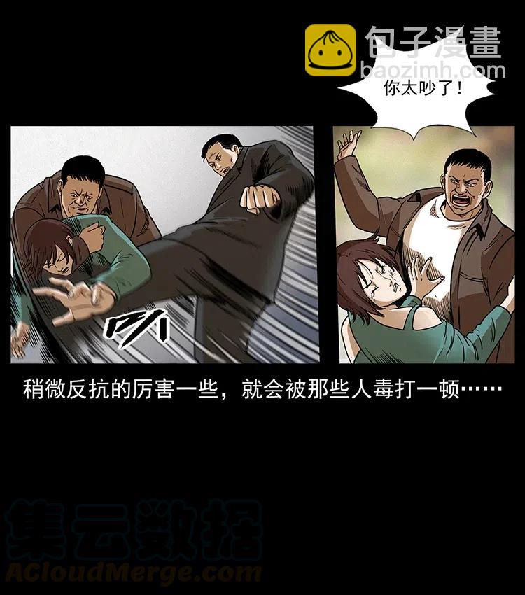 幽冥詭匠 - 311 一窩生幾個？(2/2) - 5