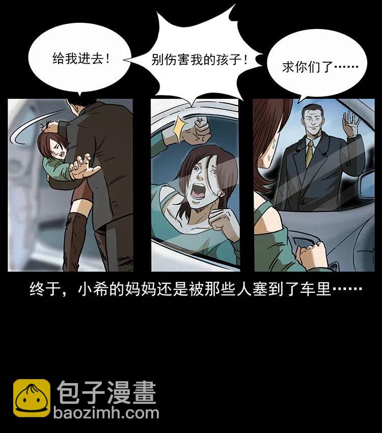 幽冥詭匠 - 311 一窩生幾個？(2/2) - 6