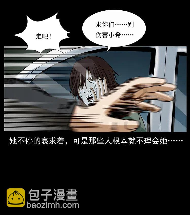 幽冥詭匠 - 311 一窩生幾個？(2/2) - 7