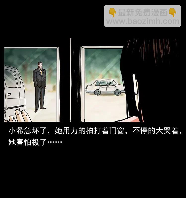 幽冥詭匠 - 311 一窩生幾個？(2/2) - 1