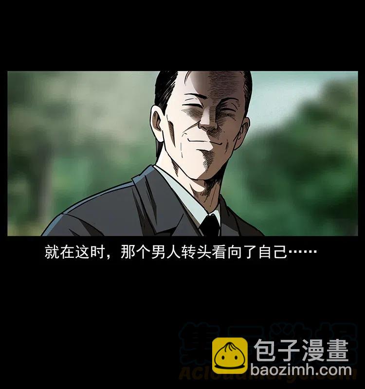 幽冥詭匠 - 311 一窩生幾個？(2/2) - 2