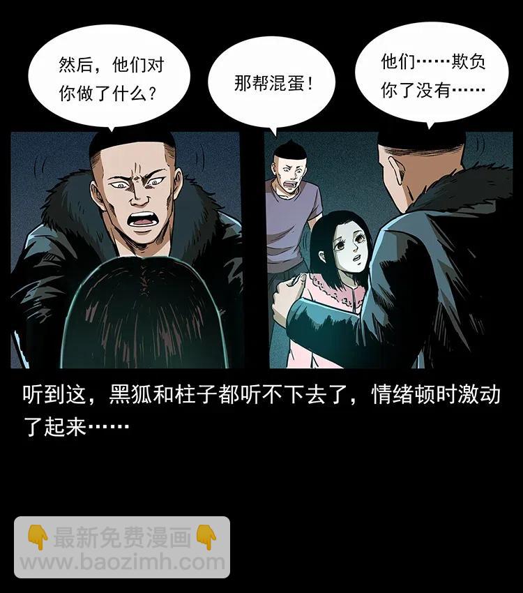 幽冥詭匠 - 311 一窩生幾個？(2/2) - 3