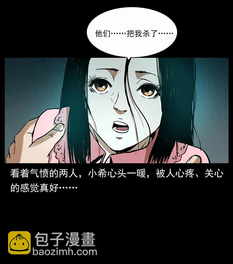 幽冥詭匠 - 311 一窩生幾個？(2/2) - 4