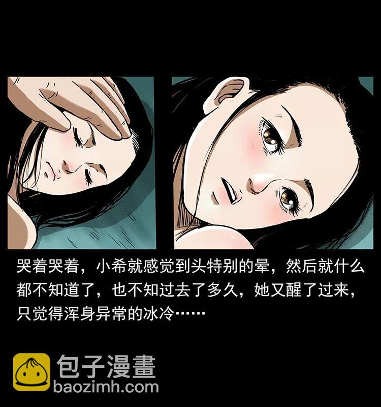 幽冥詭匠 - 311 一窩生幾個？(2/2) - 5