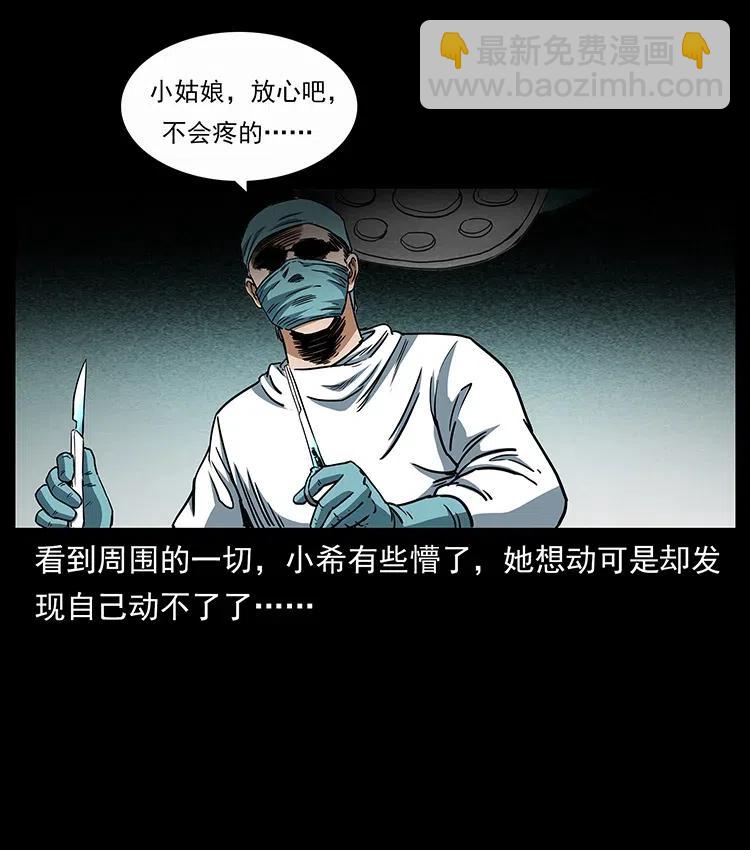 幽冥詭匠 - 311 一窩生幾個？(2/2) - 7