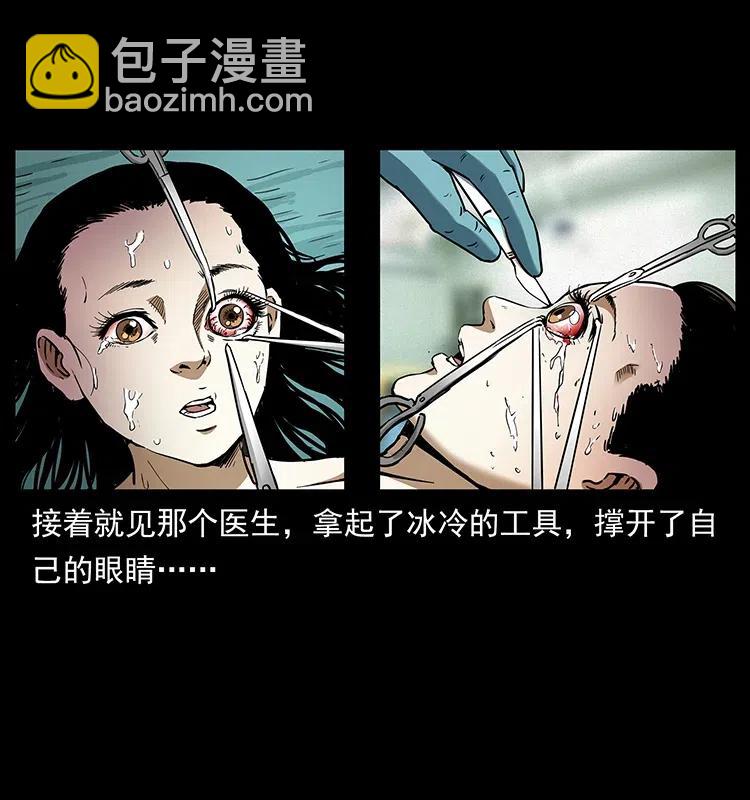 幽冥詭匠 - 311 一窩生幾個？(2/2) - 1