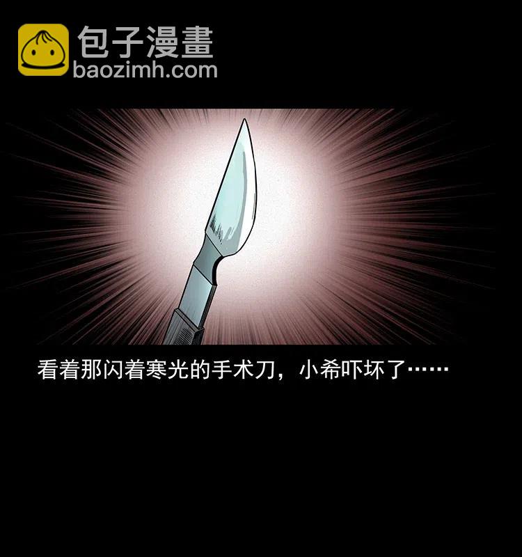 幽冥詭匠 - 311 一窩生幾個？(2/2) - 2