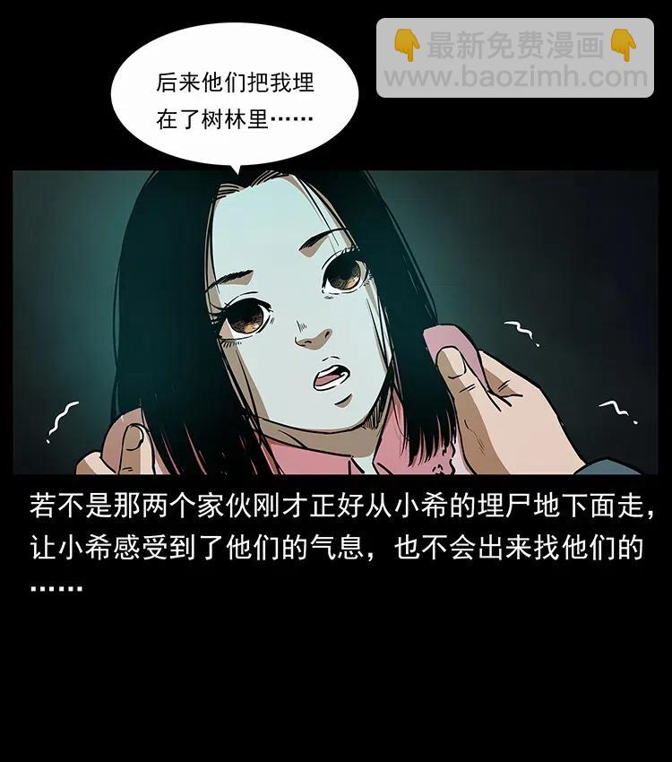 幽冥詭匠 - 311 一窩生幾個？(2/2) - 5