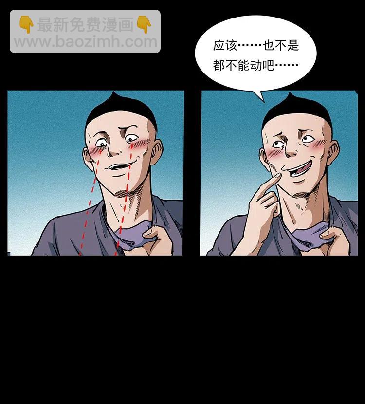 幽冥詭匠 - 311 一窩生幾個？(1/2) - 8