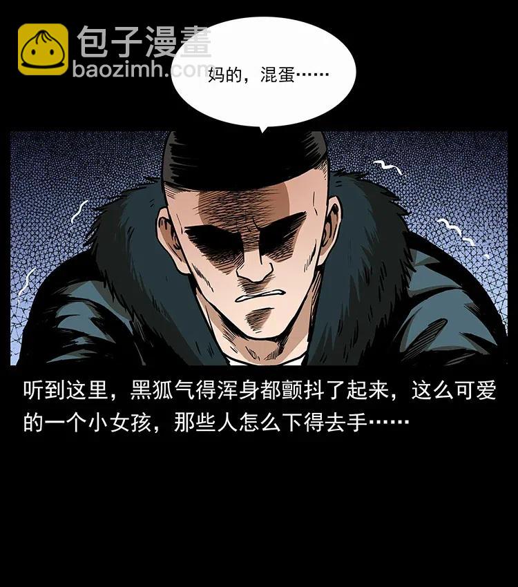 幽冥詭匠 - 311 一窩生幾個？(2/2) - 6