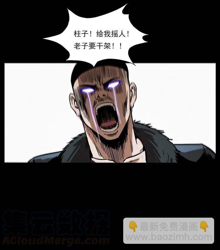 幽冥詭匠 - 311 一窩生幾個？(2/2) - 7