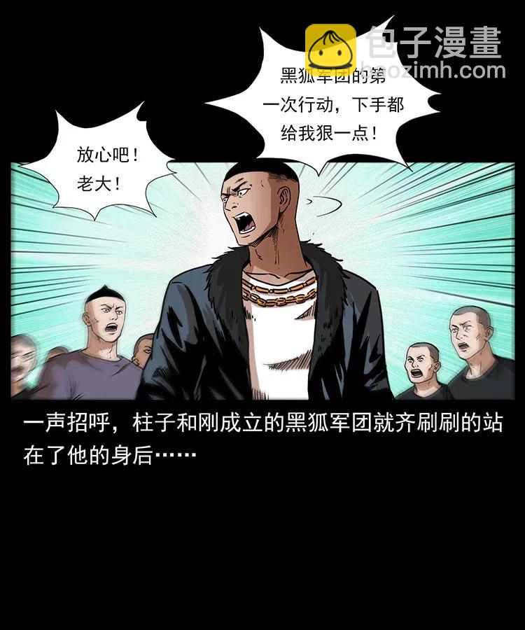 幽冥詭匠 - 311 一窩生幾個？(2/2) - 1