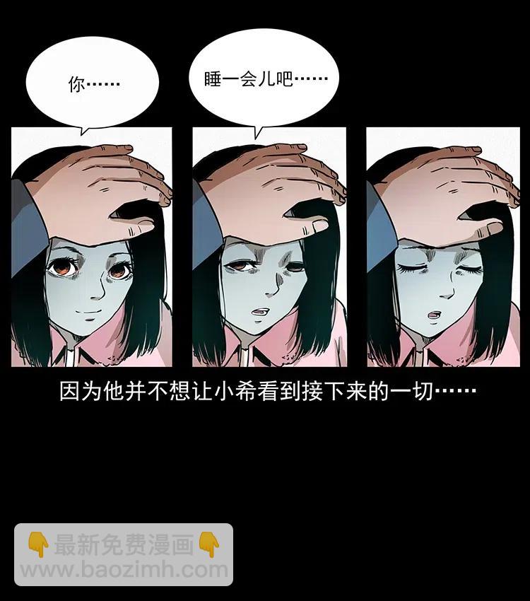 幽冥詭匠 - 311 一窩生幾個？(2/2) - 3