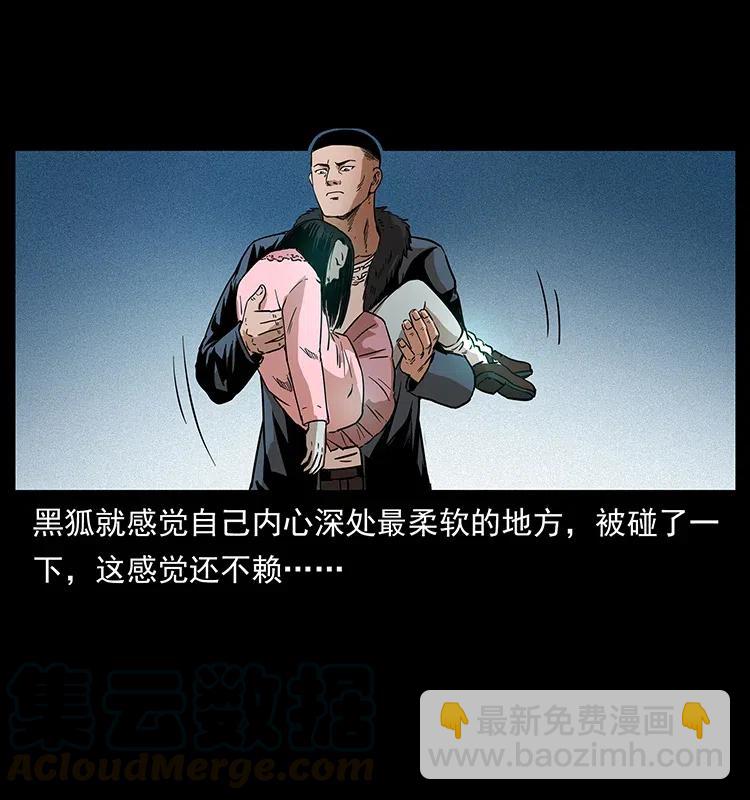 幽冥詭匠 - 311 一窩生幾個？(2/2) - 4