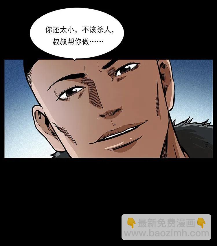 幽冥詭匠 - 311 一窩生幾個？(2/2) - 5