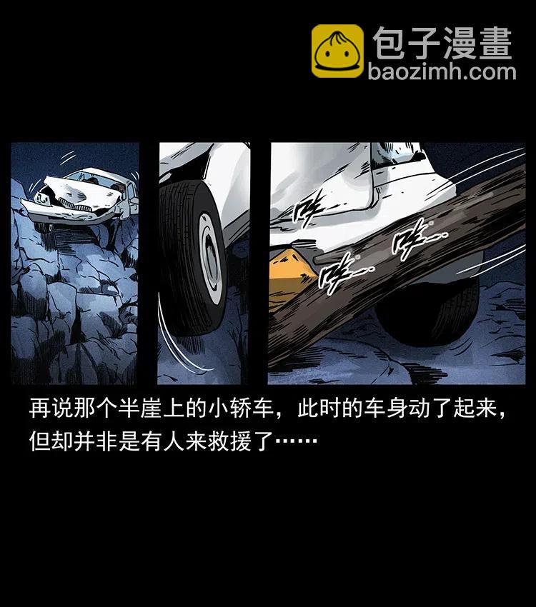 幽冥詭匠 - 311 一窩生幾個？(2/2) - 6