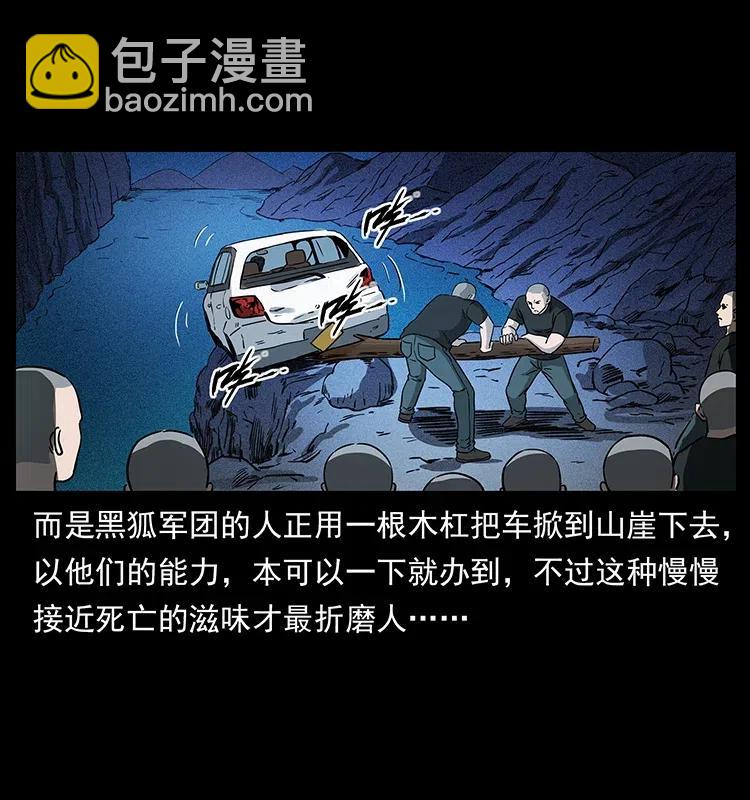 幽冥詭匠 - 311 一窩生幾個？(2/2) - 7