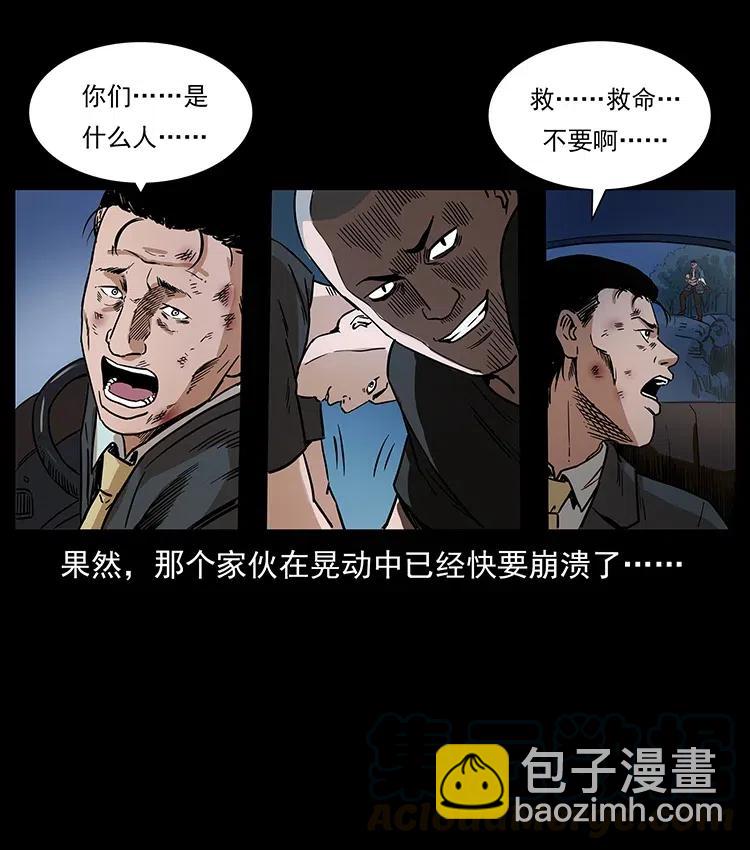 幽冥詭匠 - 311 一窩生幾個？(2/2) - 1