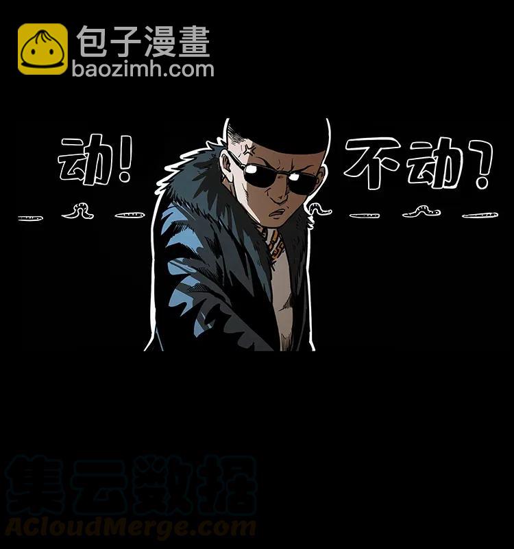 幽冥詭匠 - 311 一窩生幾個？(1/2) - 1