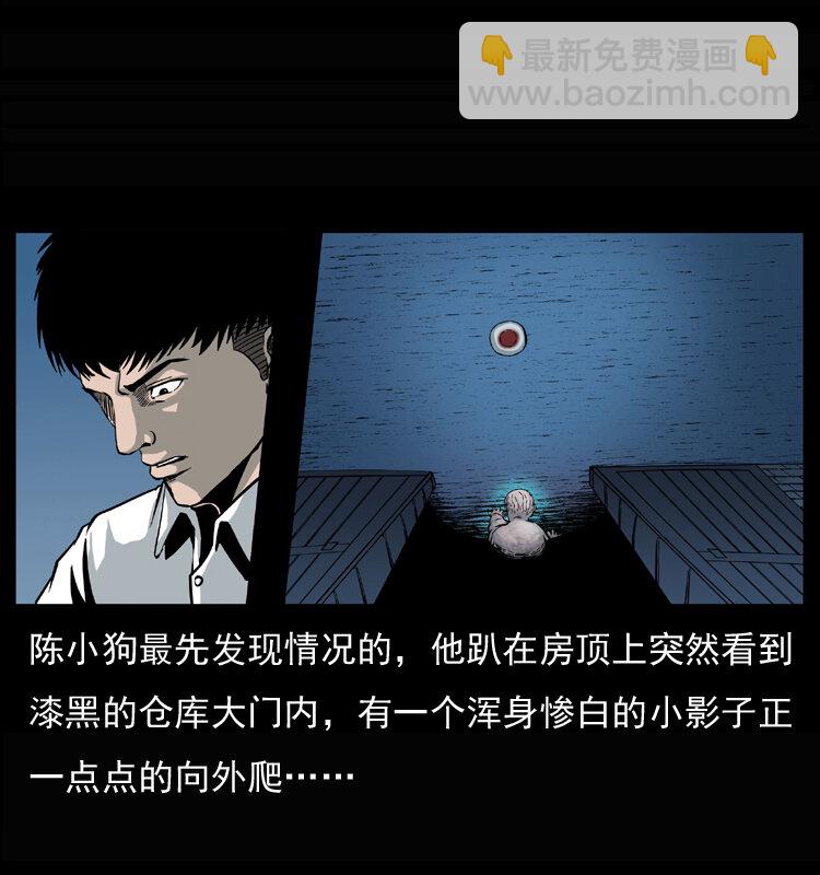 幽冥詭匠 - 033 吸血小鬼（下）(1/2) - 6