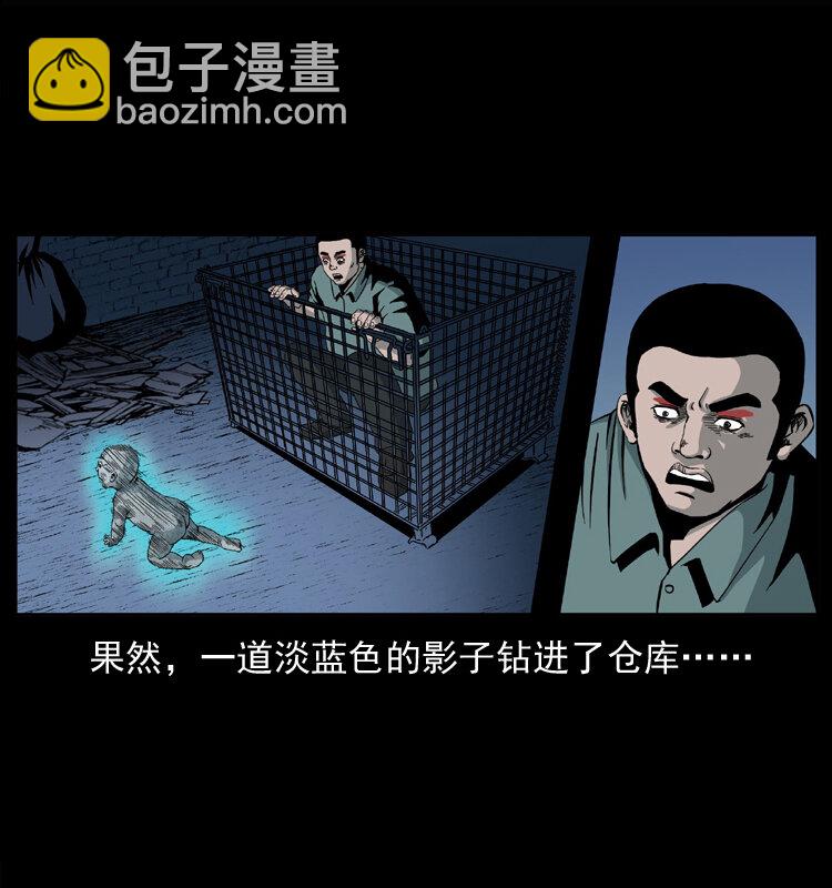 幽冥詭匠 - 033 吸血小鬼（下）(1/2) - 1