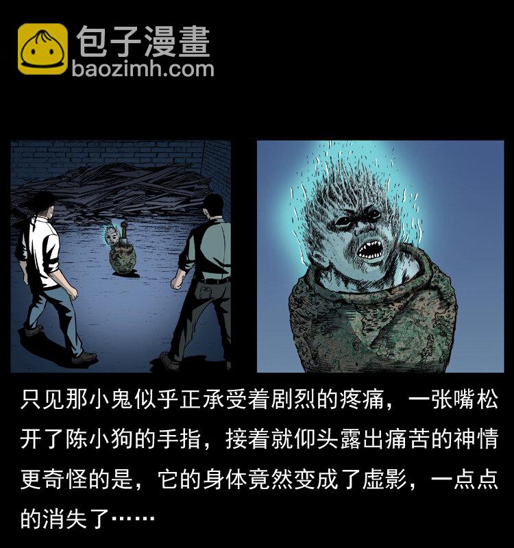 幽冥詭匠 - 033 吸血小鬼（下）(1/2) - 1