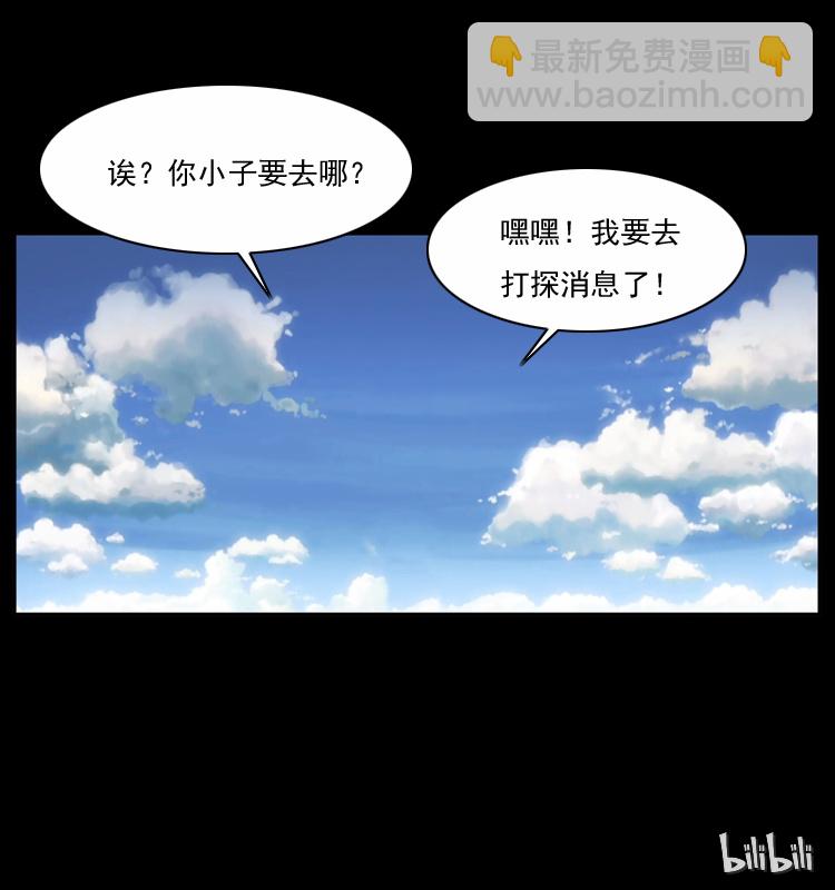 幽冥詭匠 - 033 吸血小鬼（下）(2/2) - 5